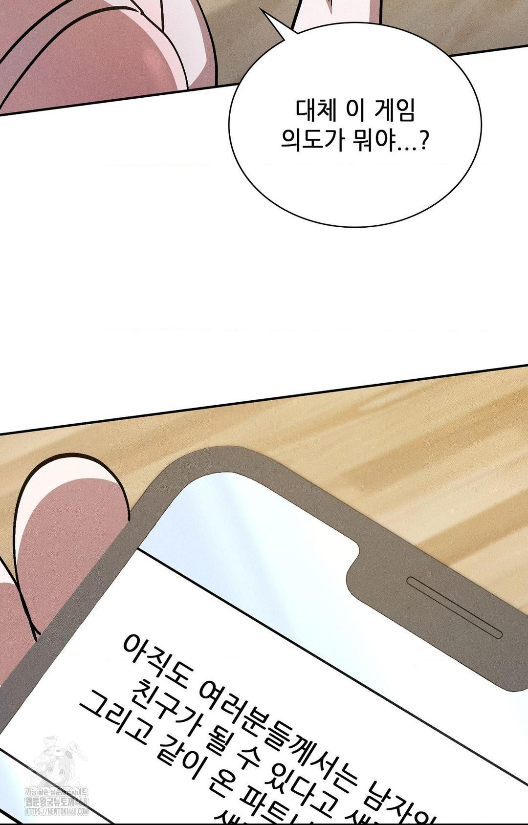 Boyfriend Girlfriend Game Raw - Chapter 27 [photo 26] - MangaPorn