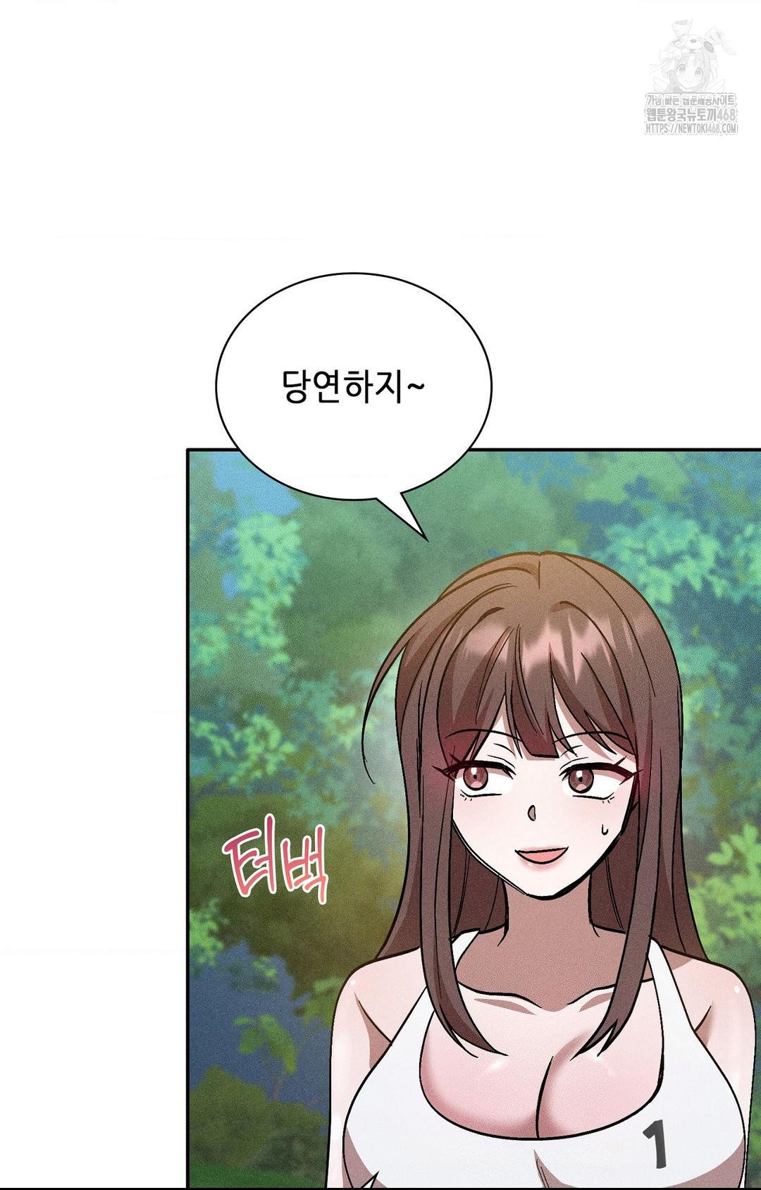 Boyfriend Girlfriend Game Raw - Chapter 27 [photo 43] - MangaPorn