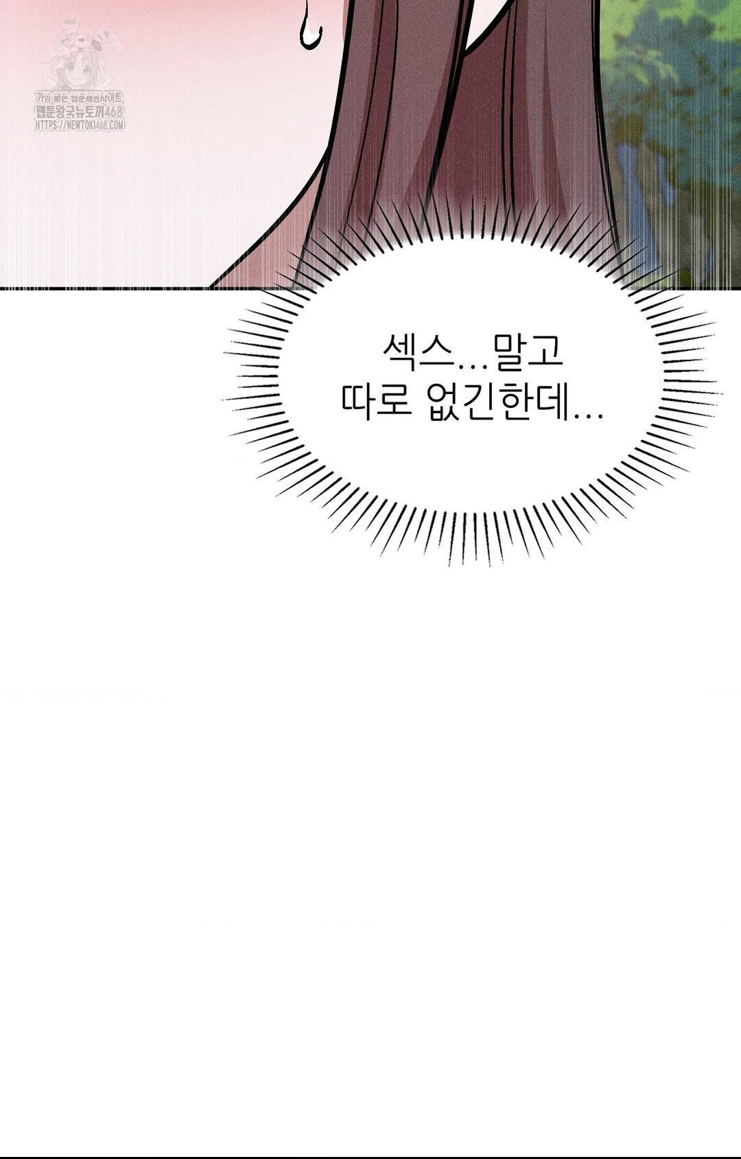 Boyfriend Girlfriend Game Raw - Chapter 27 [photo 51] - MangaPorn