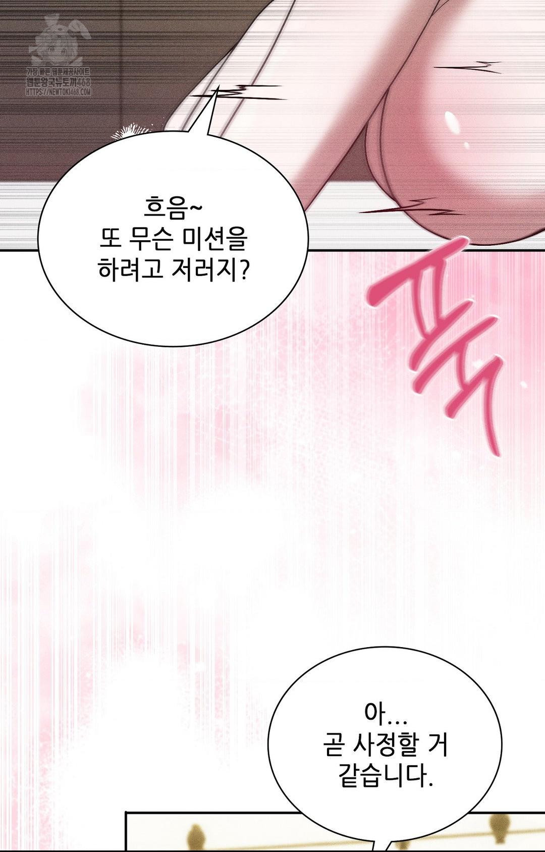 Boyfriend Girlfriend Game Raw - Chapter 27 [photo 60] - MangaPorn