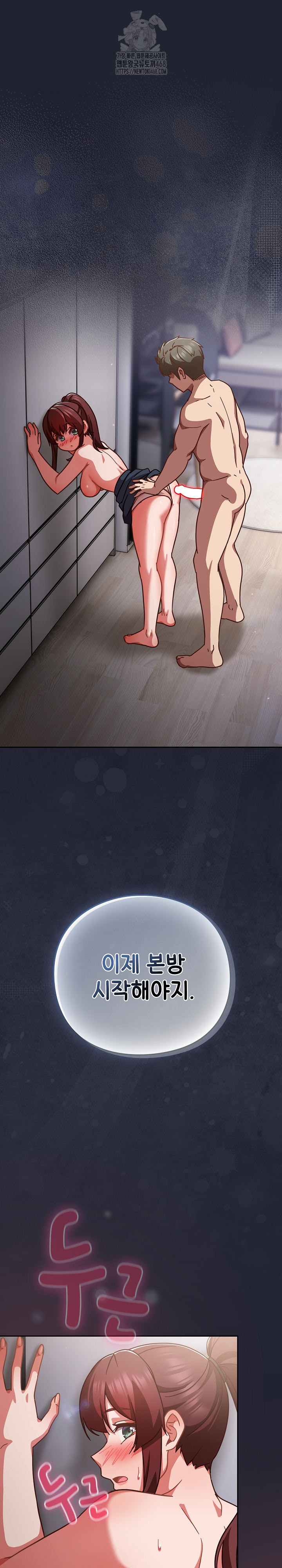 Let’s Play Hooky Raw - Chapter 24 [photo 2] - MangaPorn