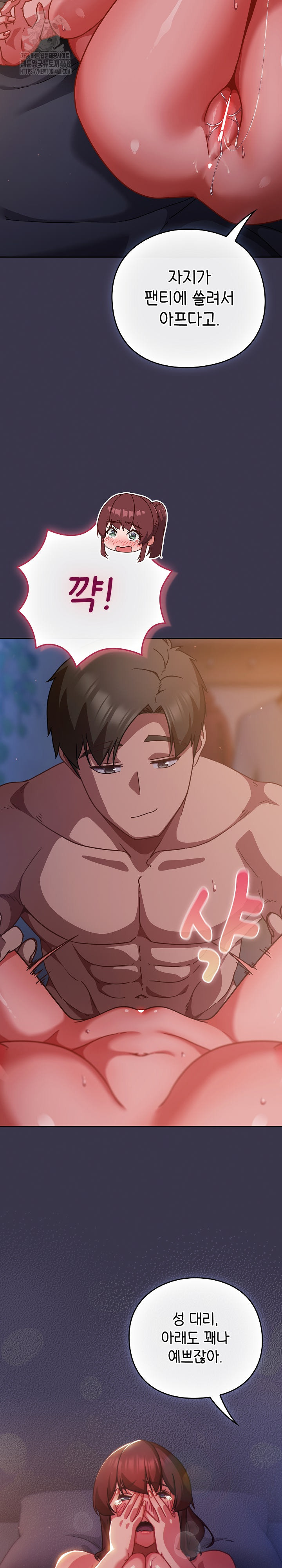 Let’s Play Hooky Raw - Chapter 24 [photo 30] - MangaPorn