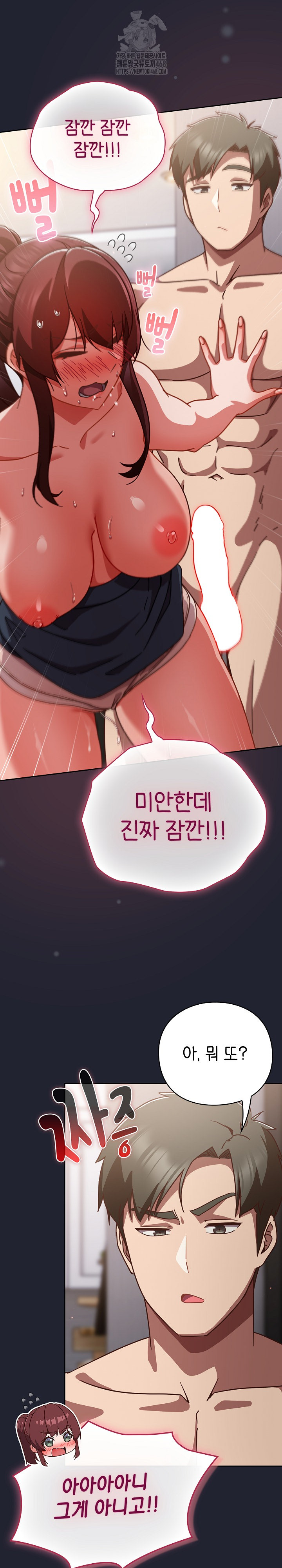 Let’s Play Hooky Raw - Chapter 24 [photo 4] - MangaPorn