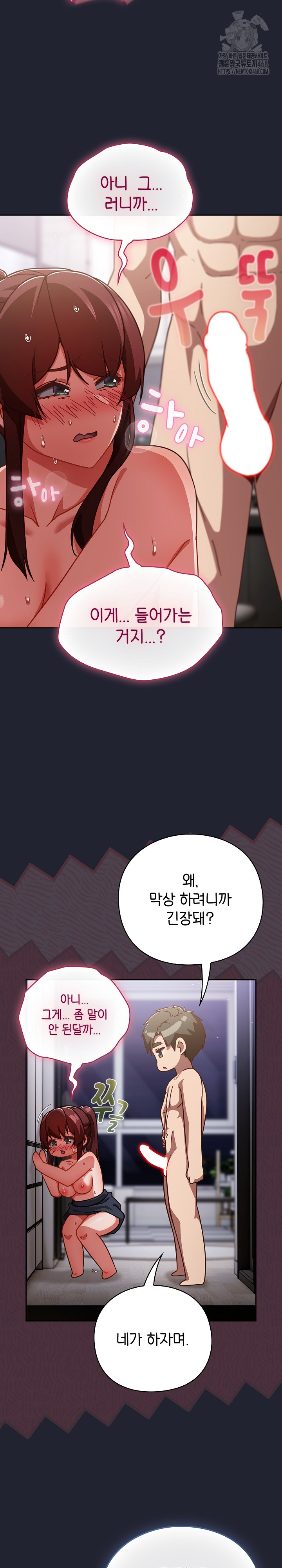 Let’s Play Hooky Raw - Chapter 24 [photo 5] - MangaPorn
