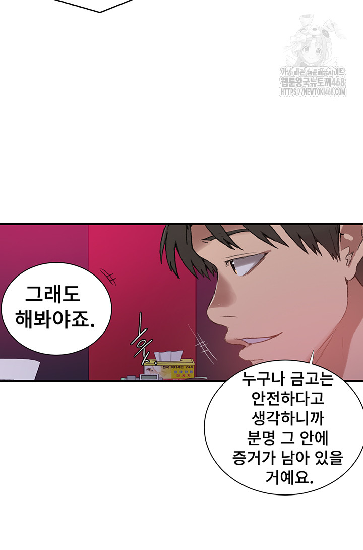 Secret Class Raw - Chapter 280 [photo 10] - MangaPorn