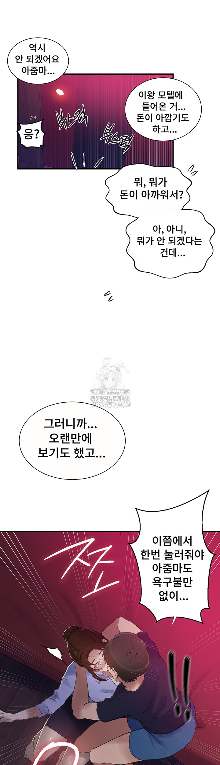 Secret Class Raw - Chapter 280 [photo 15] - MangaPorn