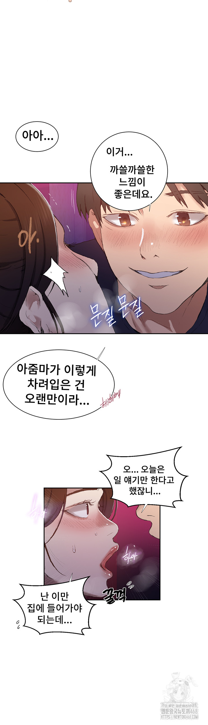 Secret Class Raw - Chapter 280 [photo 19] - MangaPorn