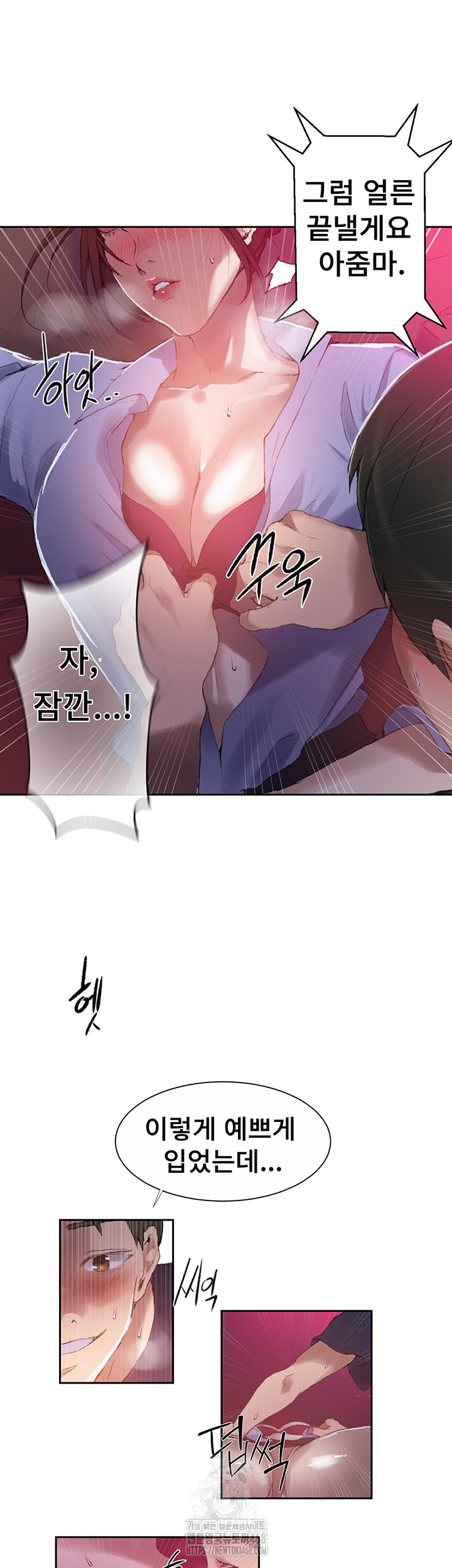 Secret Class Raw - Chapter 280 [photo 20] - MangaPorn