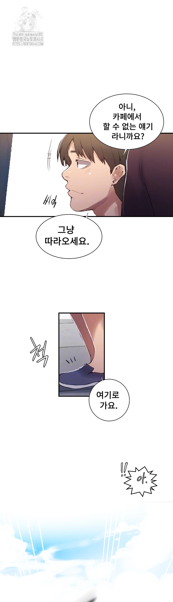 Secret Class Raw - Chapter 280 [photo 6] - MangaPorn