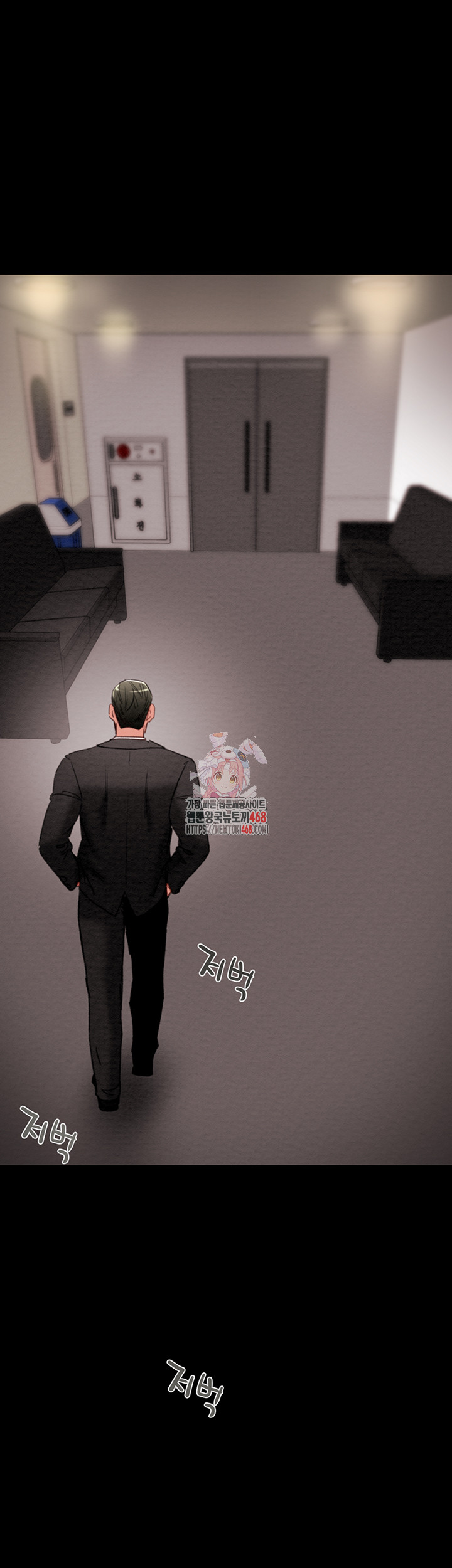 The Man Who Devours Raw - Chapter 76 [photo 1] - MangaPorn