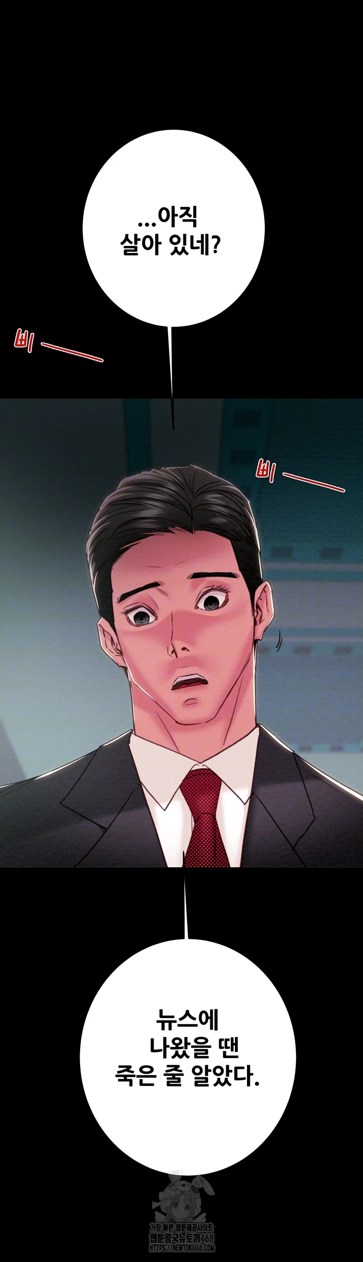The Man Who Devours Raw - Chapter 76 [photo 12] - MangaPorn