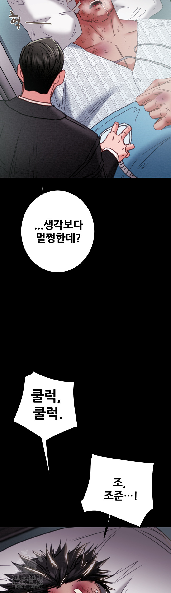 The Man Who Devours Raw - Chapter 76 [photo 16] - MangaPorn