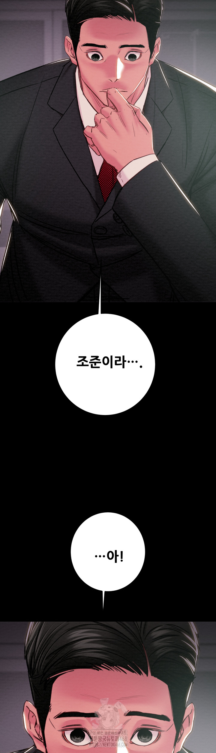 The Man Who Devours Raw - Chapter 76 [photo 20] - MangaPorn