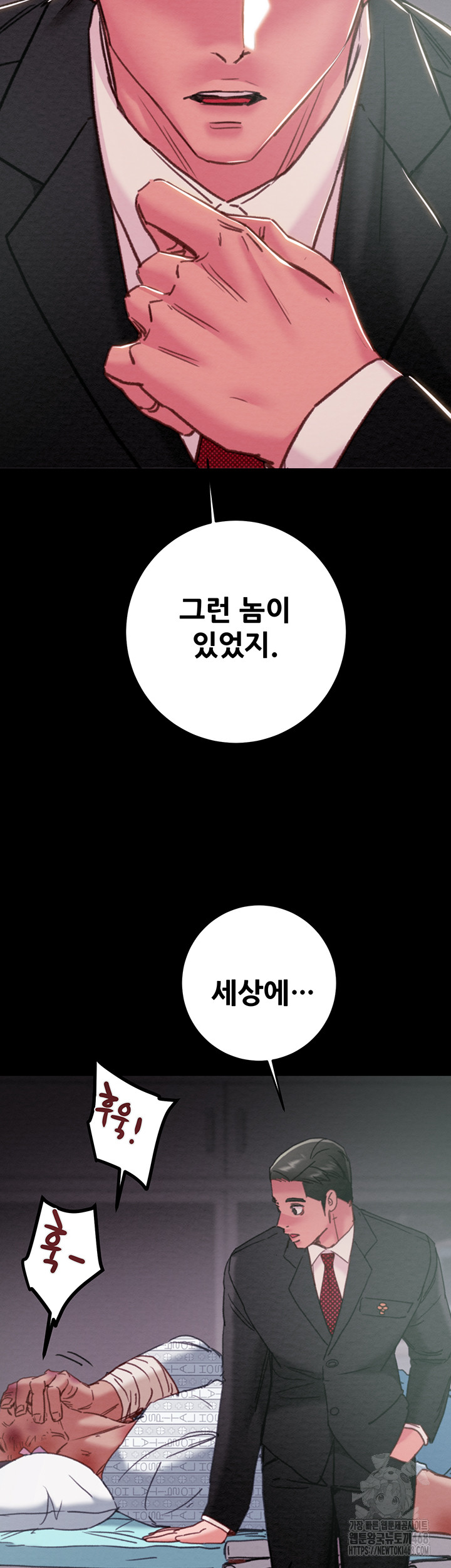 The Man Who Devours Raw - Chapter 76 [photo 21] - MangaPorn