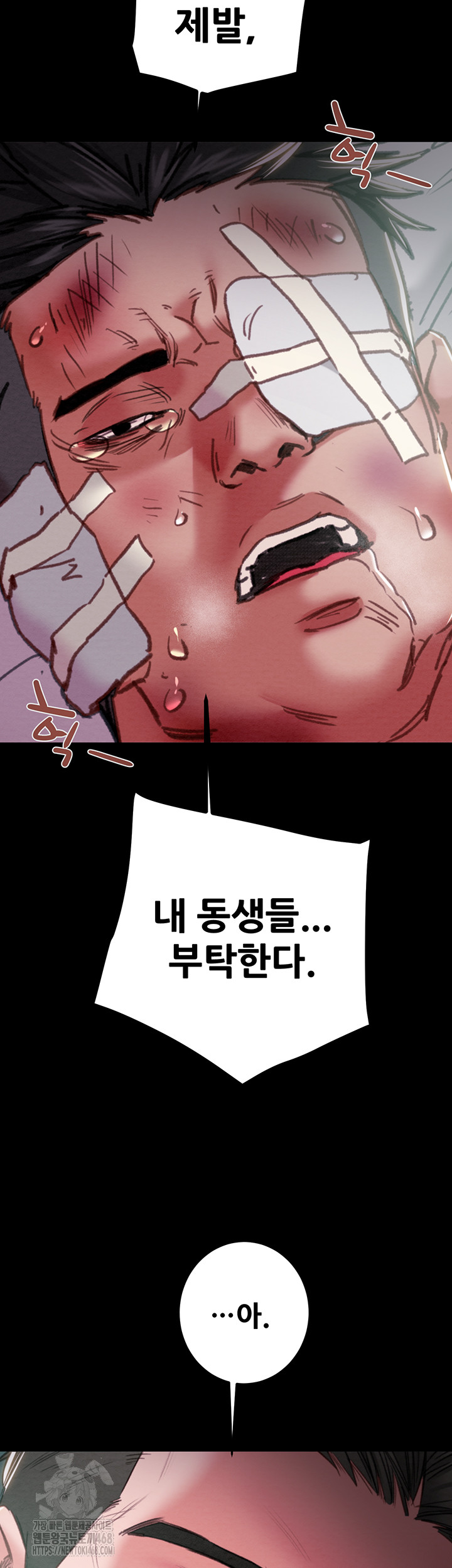 The Man Who Devours Raw - Chapter 76 [photo 25] - MangaPorn