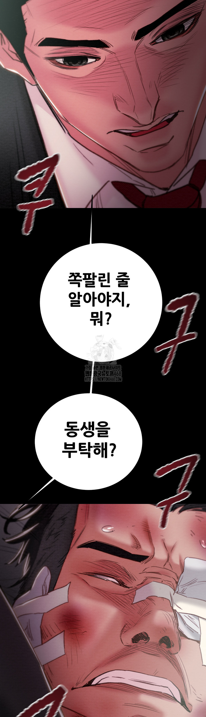 The Man Who Devours Raw - Chapter 76 [photo 31] - MangaPorn