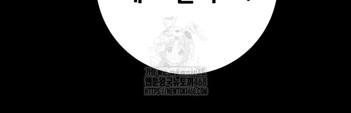 The Man Who Devours Raw - Chapter 76 [photo 49] - MangaPorn
