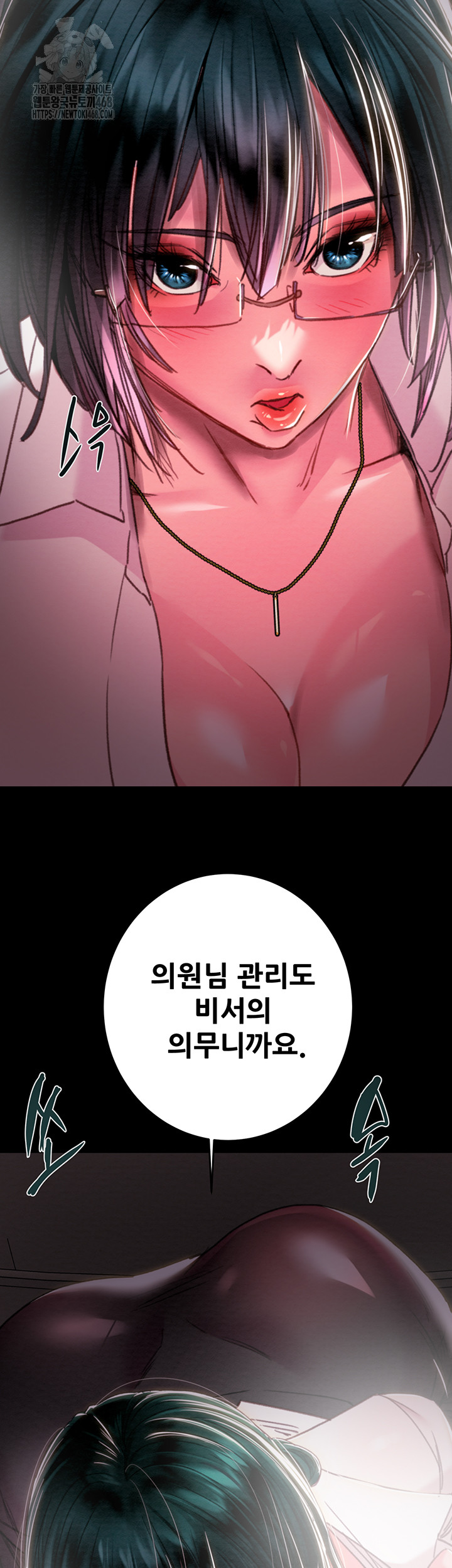 The Man Who Devours Raw - Chapter 76 [photo 51] - MangaPorn