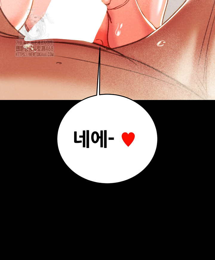 The Man Who Devours Raw - Chapter 76 [photo 83] - MangaPorn