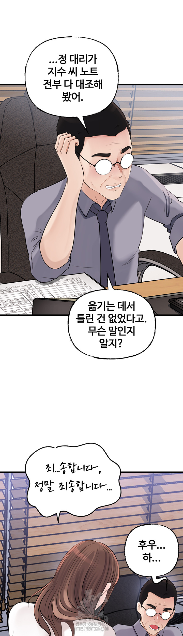 Not the Daughter, but the Mother Raw - Chapter 71 [photo 16] - MangaPorn