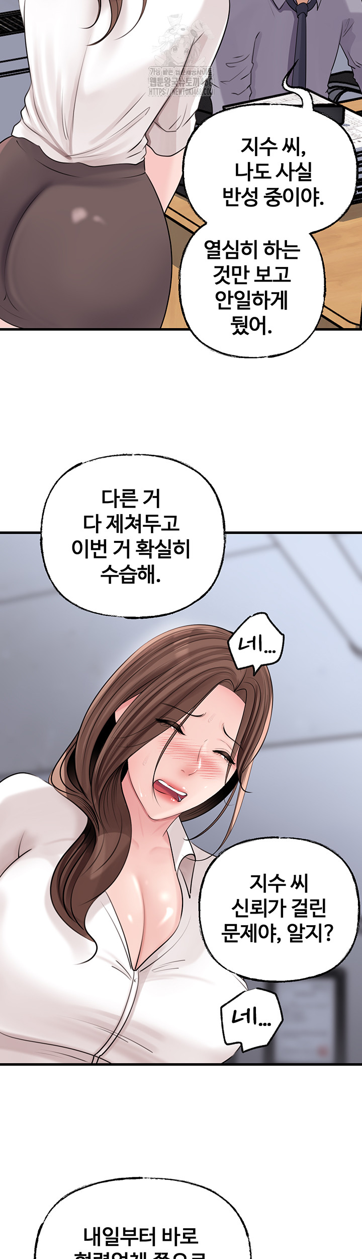 Not the Daughter, but the Mother Raw - Chapter 71 [photo 17] - MangaPorn
