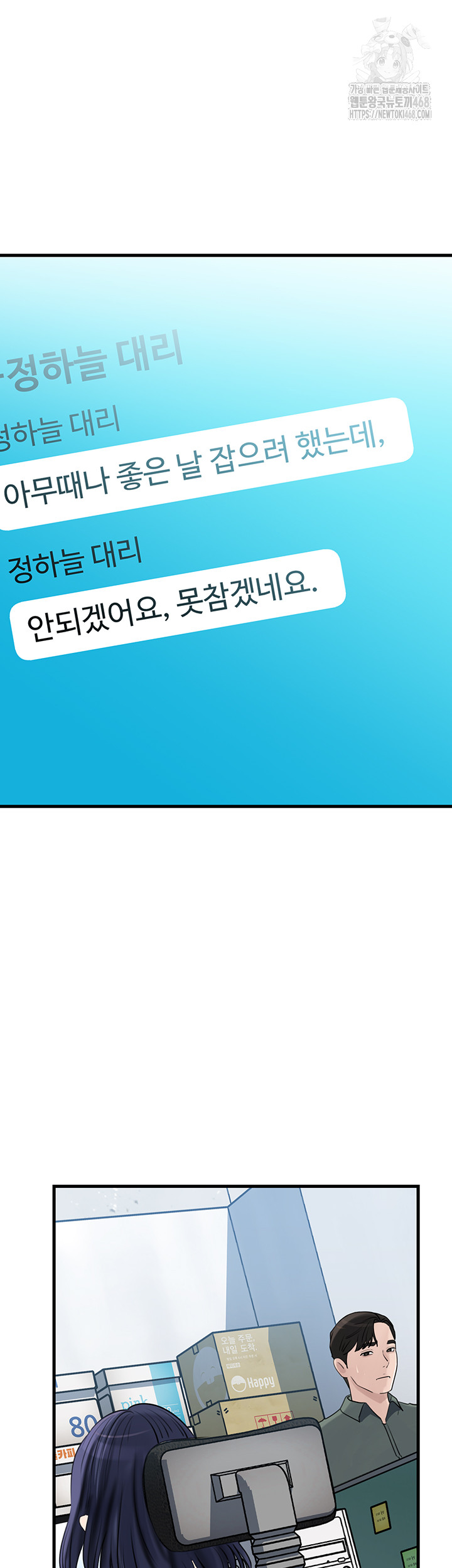 Not the Daughter, but the Mother Raw - Chapter 71 [photo 28] - MangaPorn