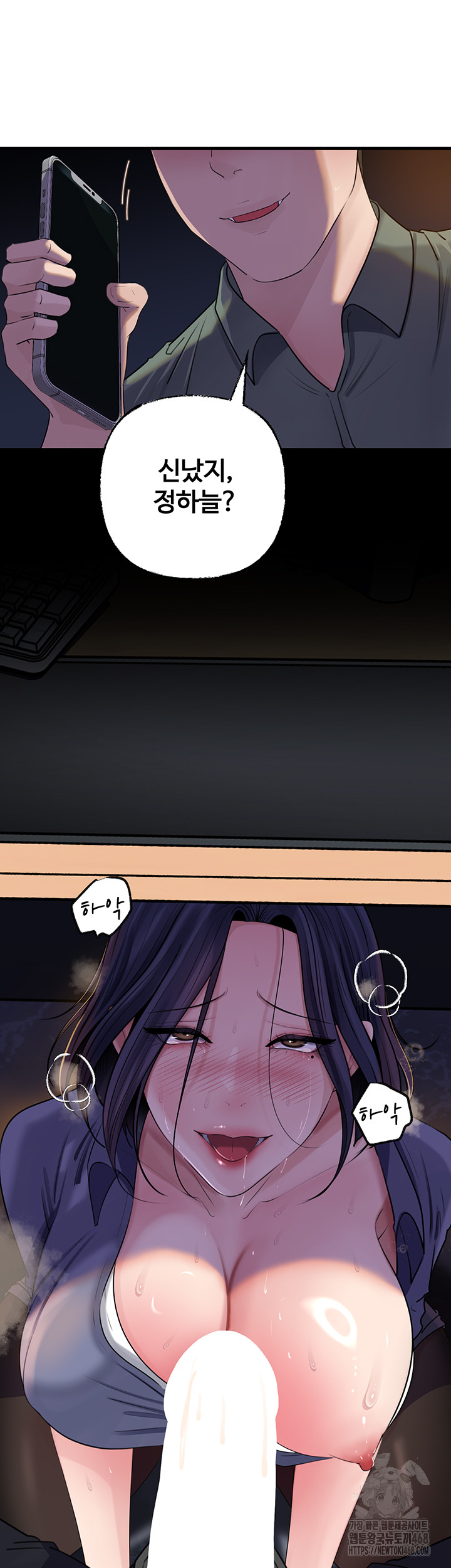 Not the Daughter, but the Mother Raw - Chapter 71 [photo 37] - MangaPorn
