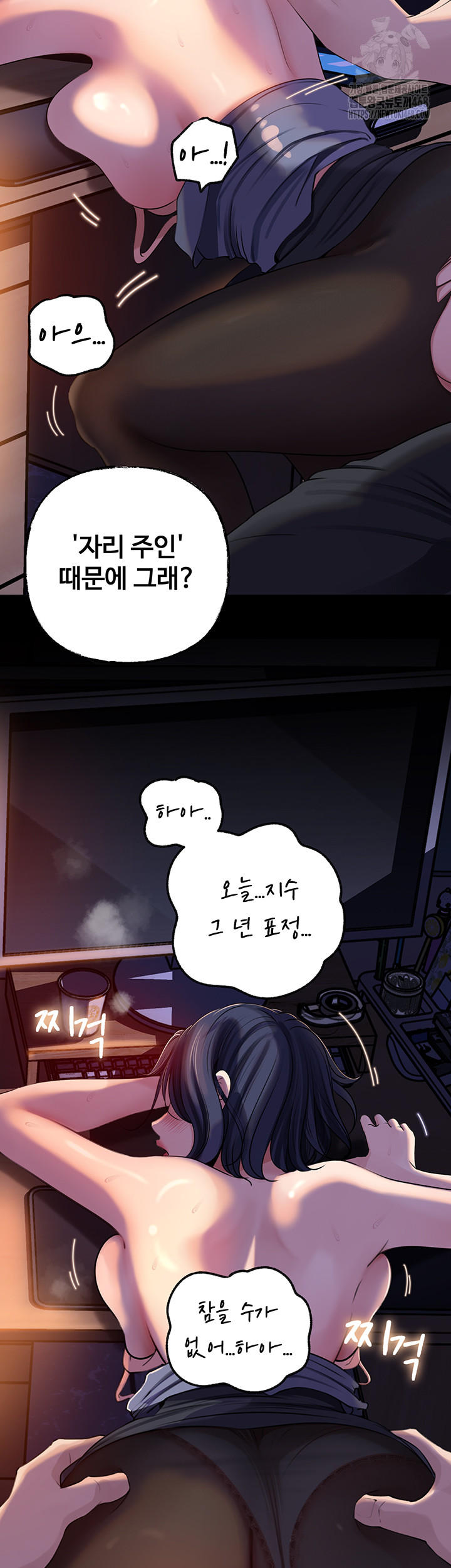 Not the Daughter, but the Mother Raw - Chapter 71 [photo 43] - MangaPorn