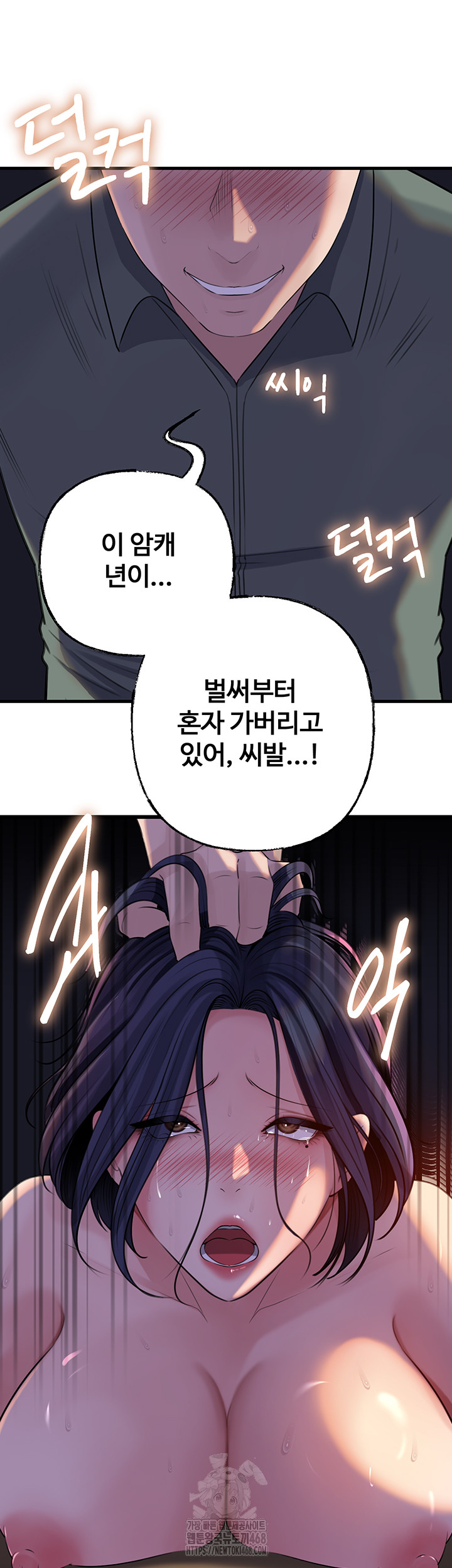 Not the Daughter, but the Mother Raw - Chapter 71 [photo 45] - MangaPorn
