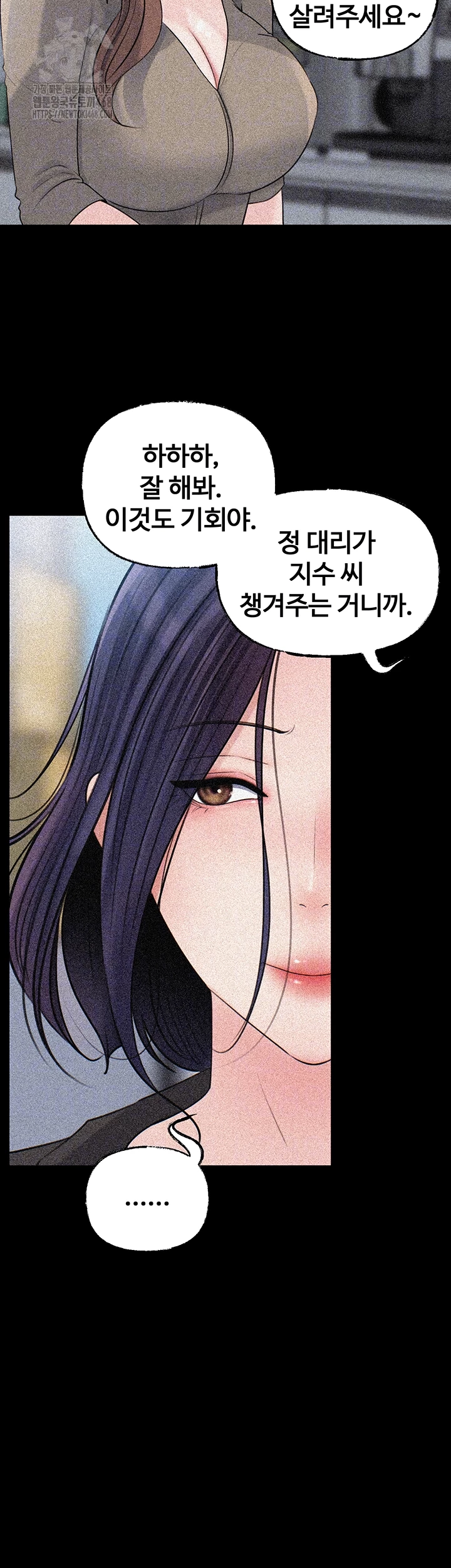 Not the Daughter, but the Mother Raw - Chapter 71 [photo 5] - MangaPorn