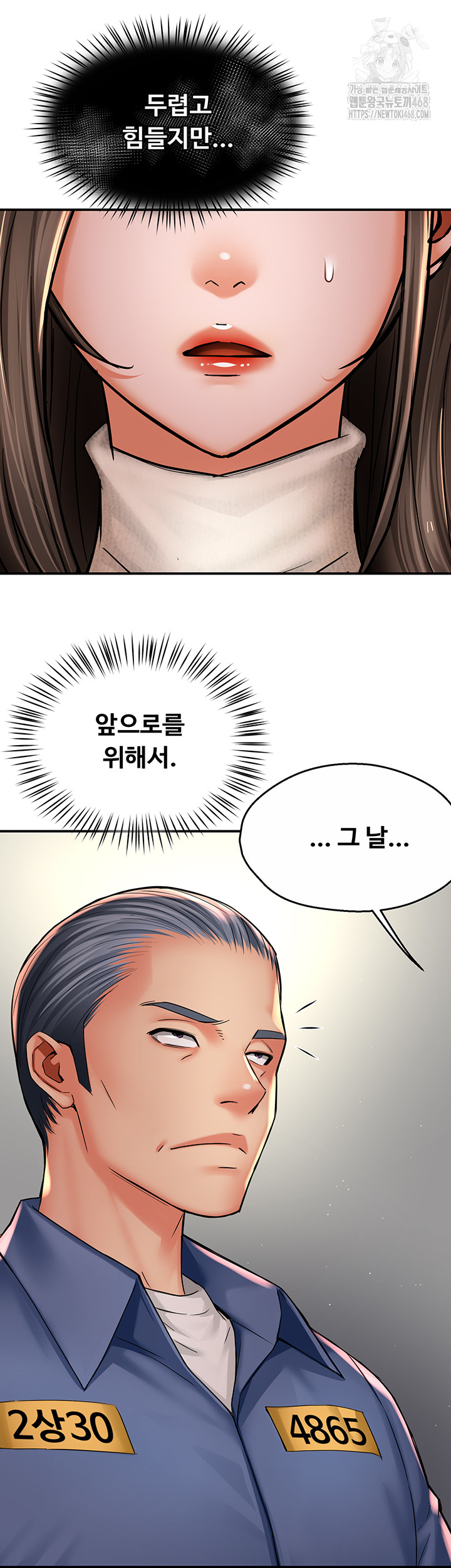 Yogurt Ladies Raw - Chapter 79 [photo 10] - MangaPorn