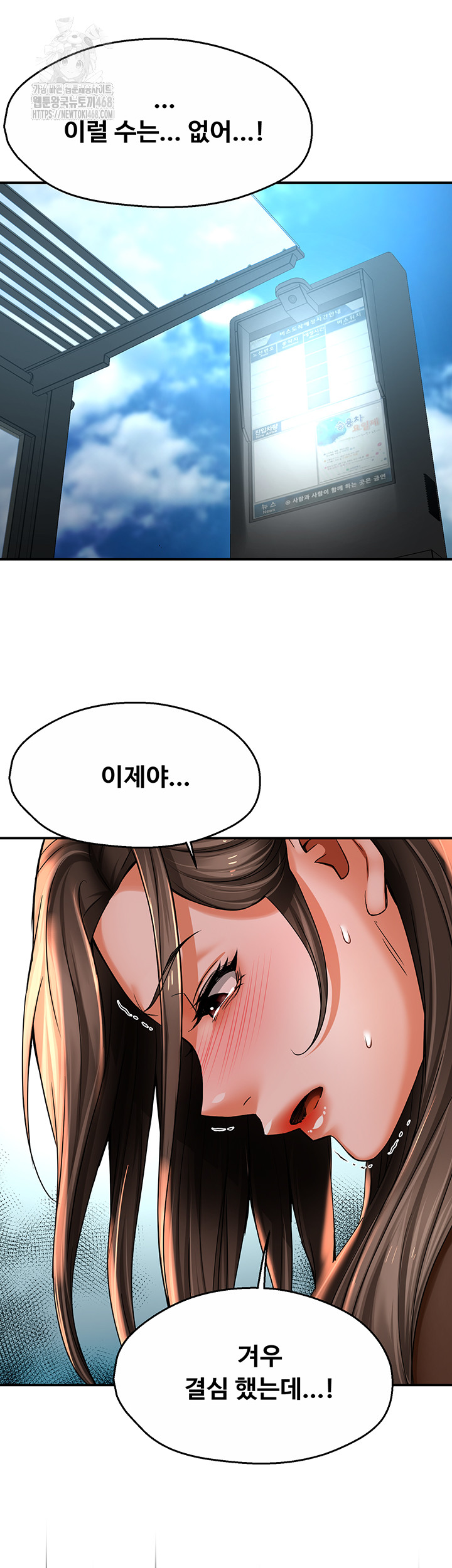 Yogurt Ladies Raw - Chapter 79 [photo 26] - MangaPorn
