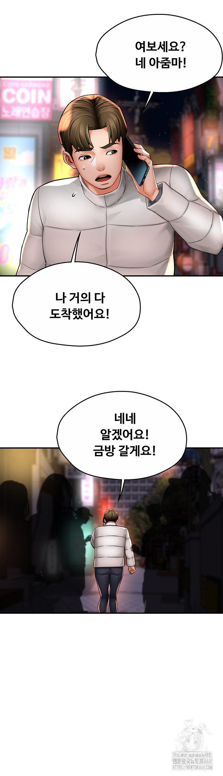 Yogurt Ladies Raw - Chapter 79 [photo 29] - MangaPorn