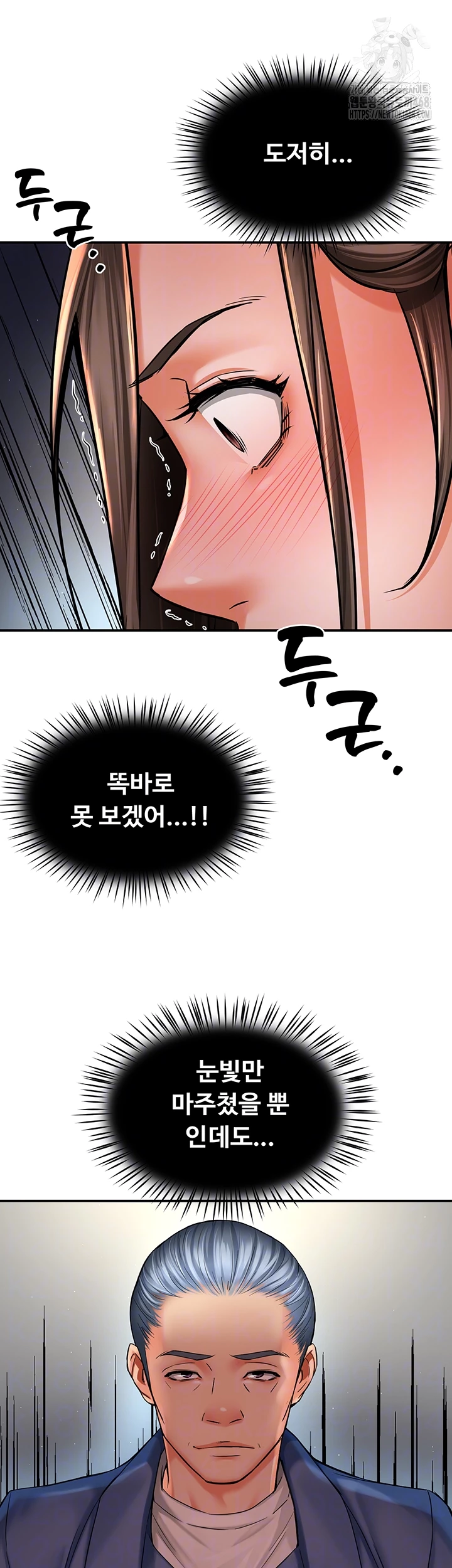 Yogurt Ladies Raw - Chapter 79 [photo 4] - MangaPorn