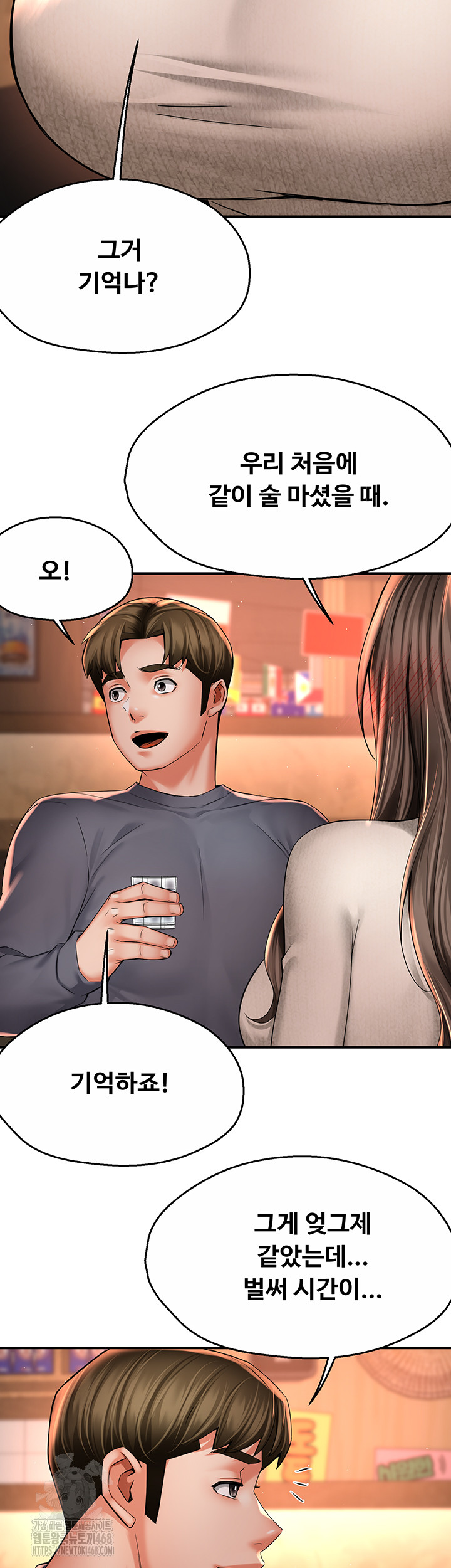 Yogurt Ladies Raw - Chapter 79 [photo 42] - MangaPorn