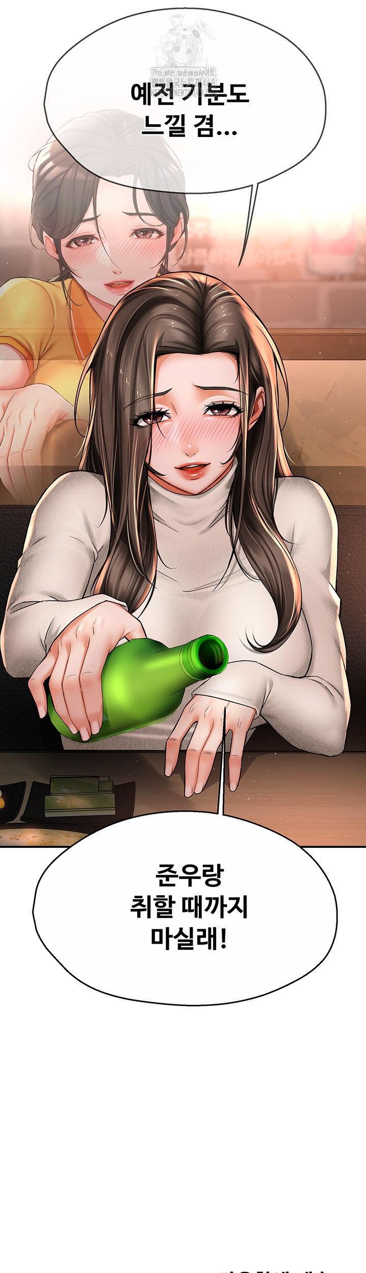 Yogurt Ladies Raw - Chapter 79 [photo 44] - MangaPorn