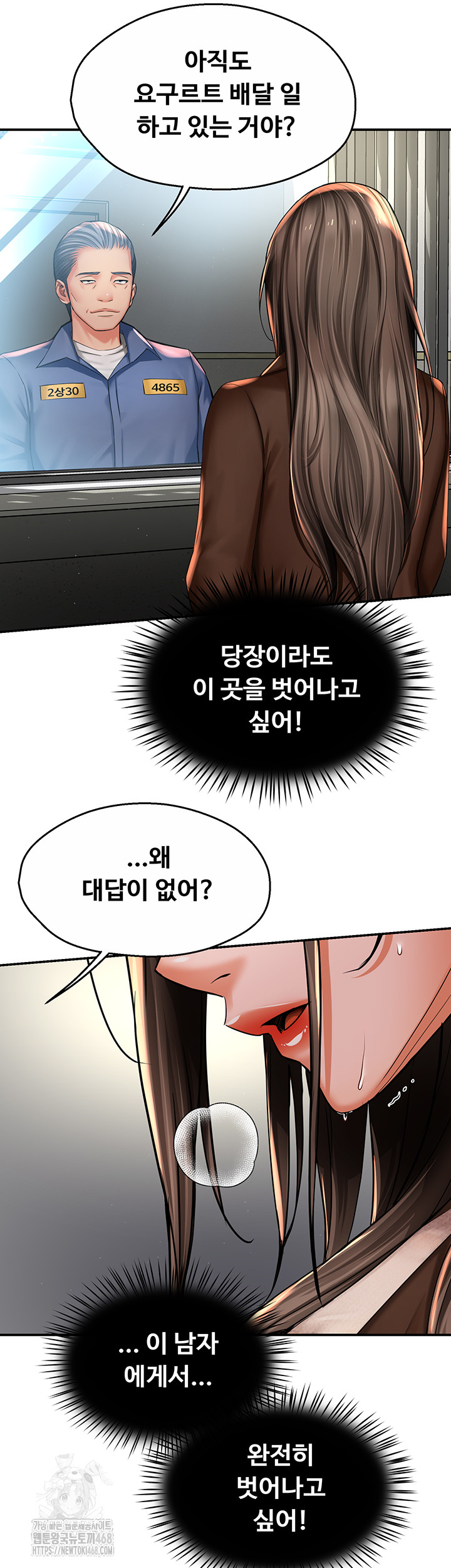 Yogurt Ladies Raw - Chapter 79 [photo 7] - MangaPorn