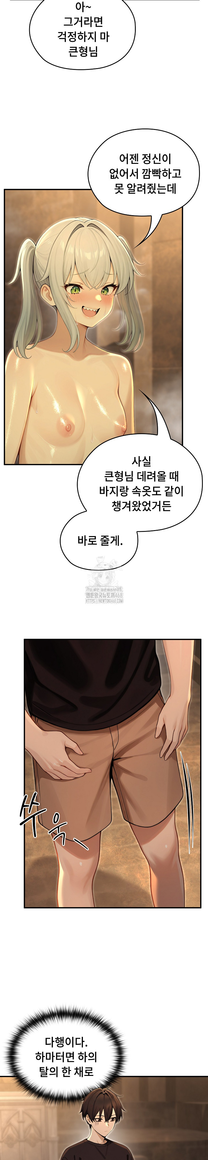 Isekai Dragondick Knight Commander Raw - Chapter 61 [photo 10] - MangaPorn