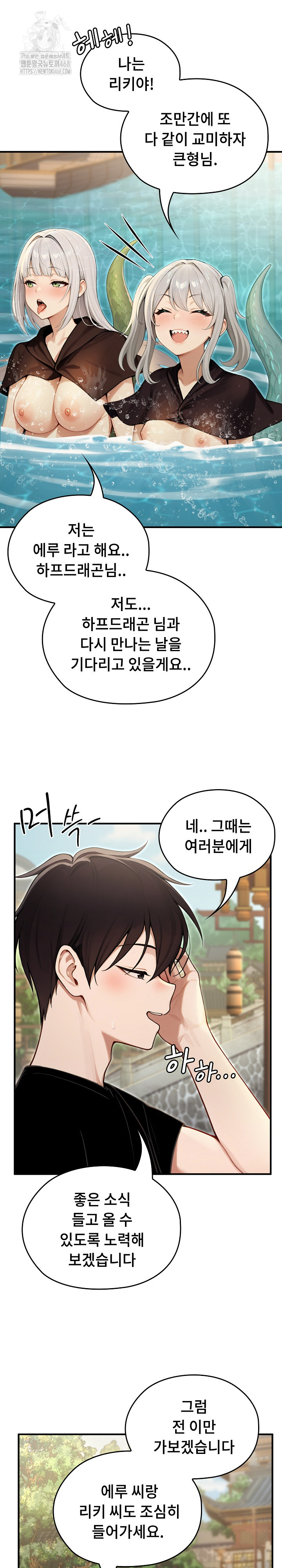 Isekai Dragondick Knight Commander Raw - Chapter 61 [photo 14] - MangaPorn