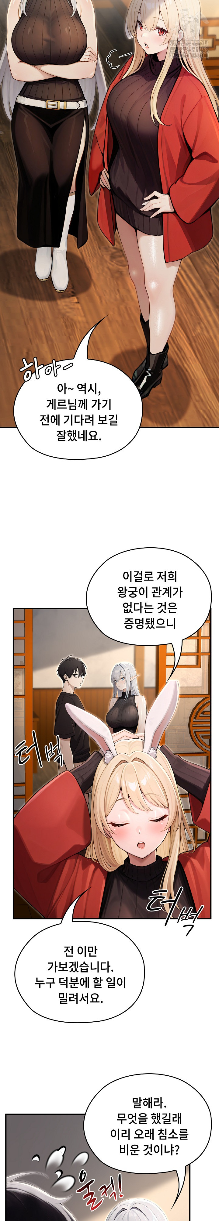 Isekai Dragondick Knight Commander Raw - Chapter 61 [photo 16] - MangaPorn