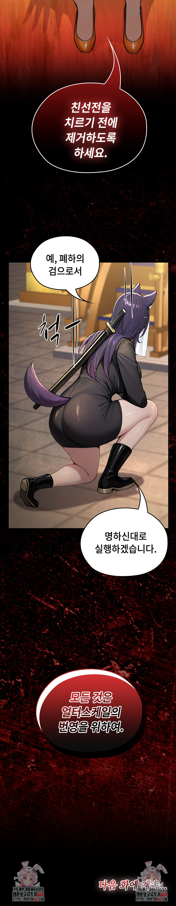 Isekai Dragondick Knight Commander Raw - Chapter 61 [photo 27] - MangaPorn