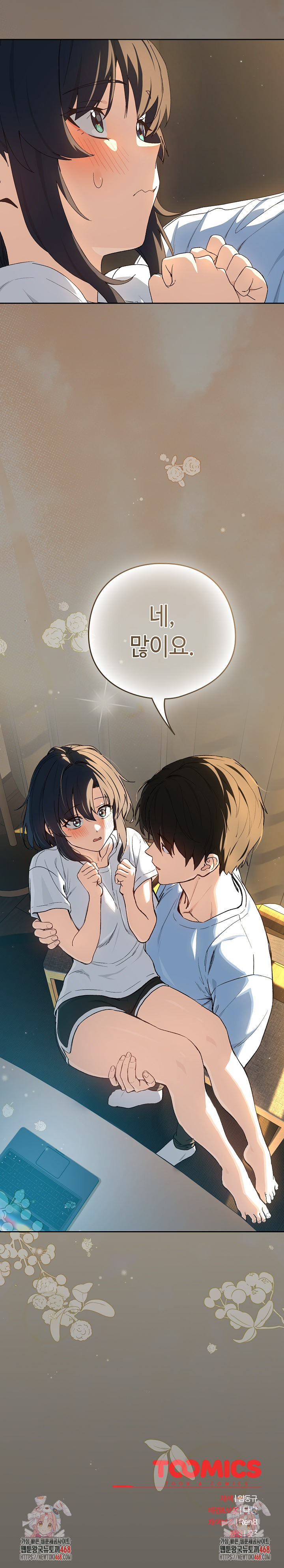 After Work Love Affairs Raw - Chapter 100 [photo 21] - MangaPorn