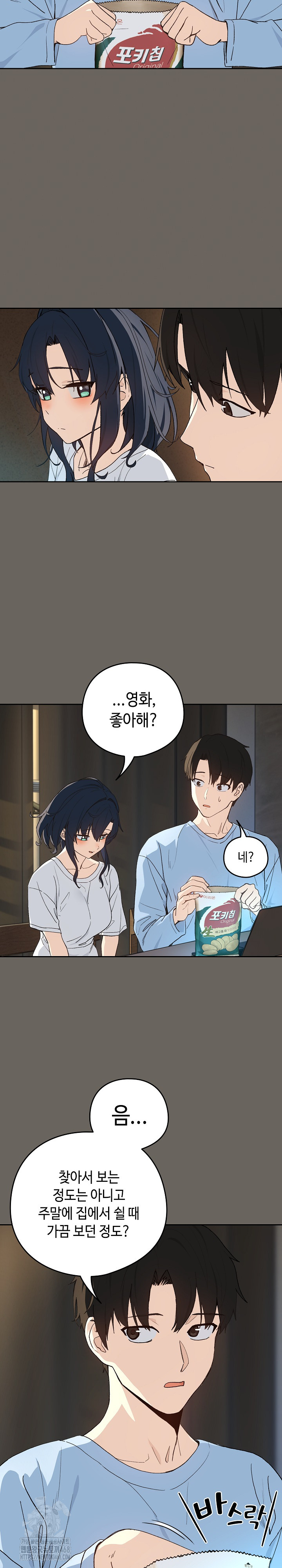 After Work Love Affairs Raw - Chapter 100 [photo 7] - MangaPorn