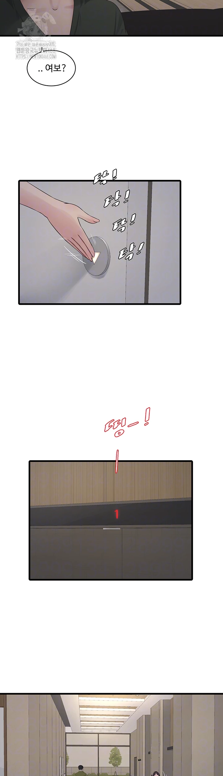 Ajummas Inspection Diary Raw - Chapter 104 [photo 14] - MangaPorn