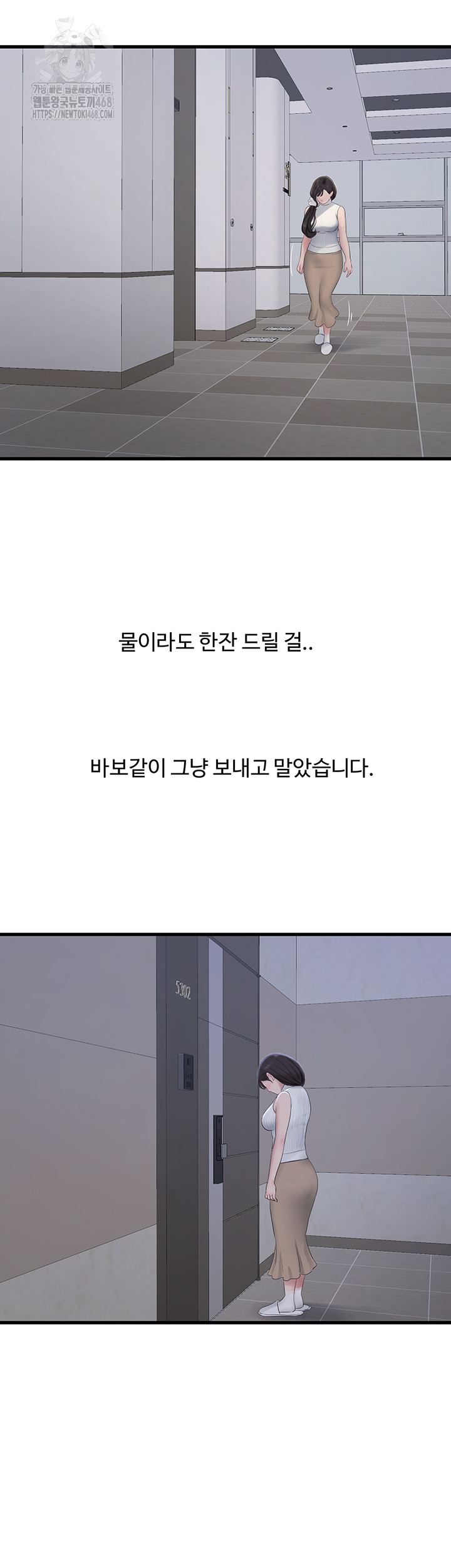 Ajummas Inspection Diary Raw - Chapter 104 [photo 18] - MangaPorn