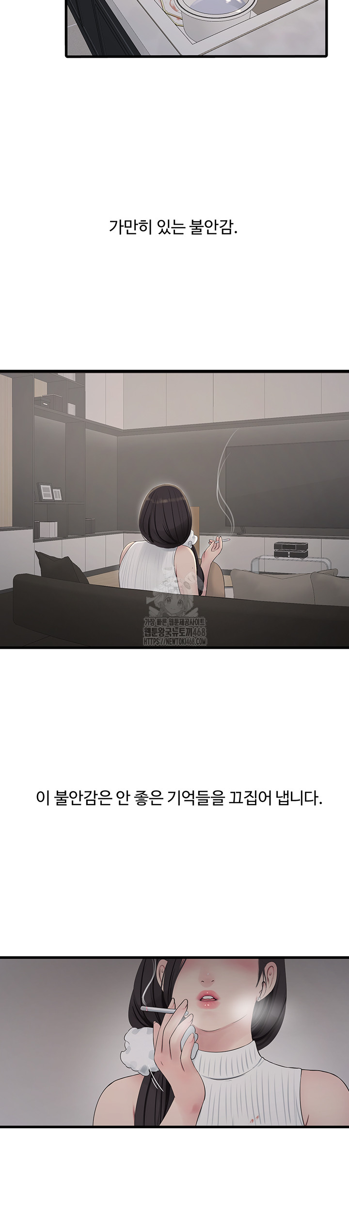 Ajummas Inspection Diary Raw - Chapter 104 [photo 2] - MangaPorn