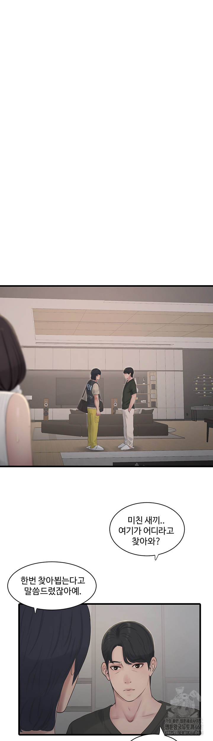 Ajummas Inspection Diary Raw - Chapter 104 [photo 23] - MangaPorn