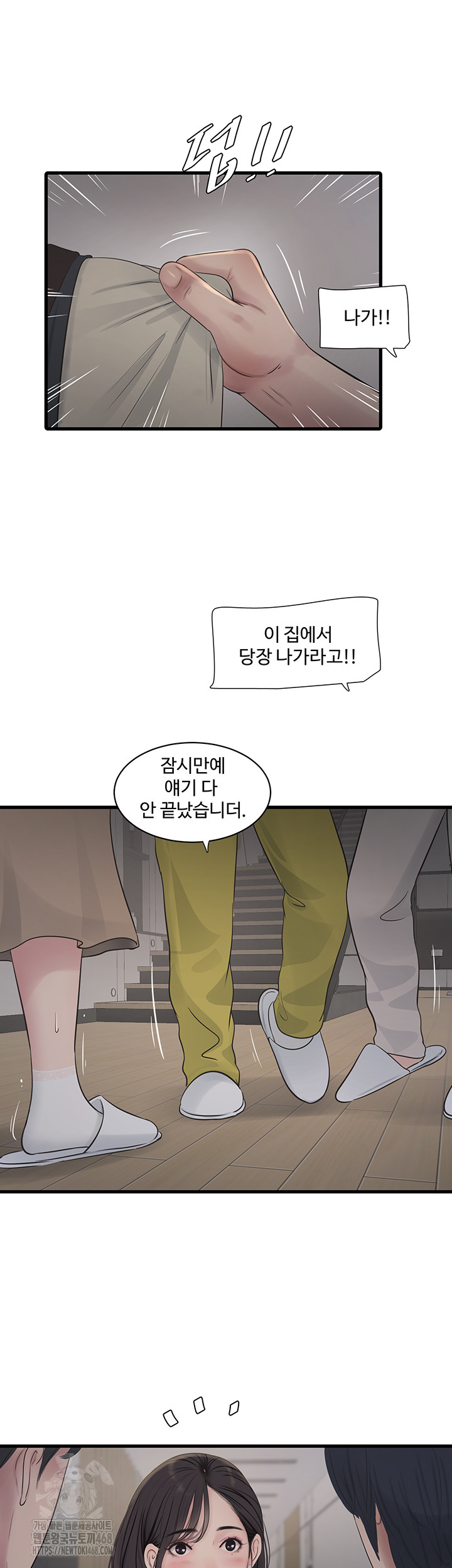 Ajummas Inspection Diary Raw - Chapter 104 [photo 26] - MangaPorn
