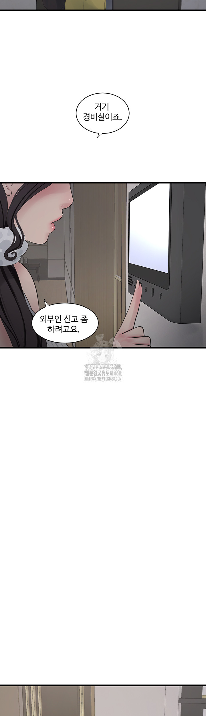 Ajummas Inspection Diary Raw - Chapter 104 [photo 7] - MangaPorn