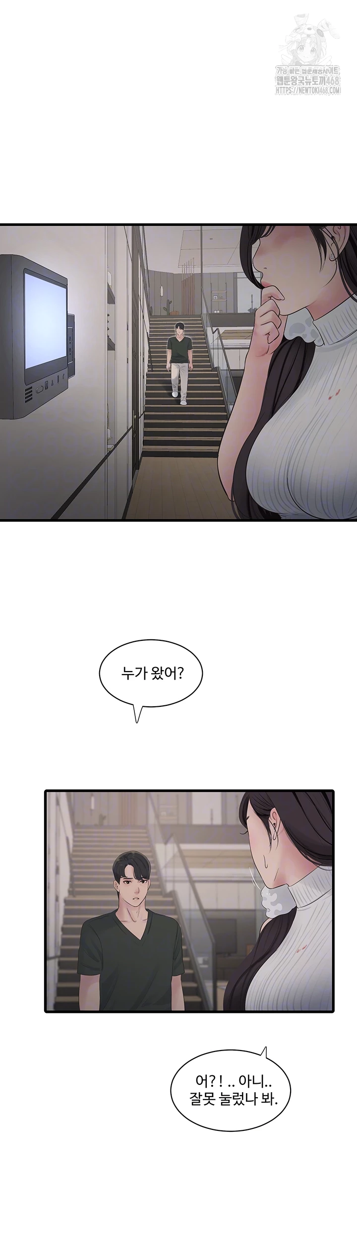 Ajummas Inspection Diary Raw - Chapter 104 [photo 9] - MangaPorn